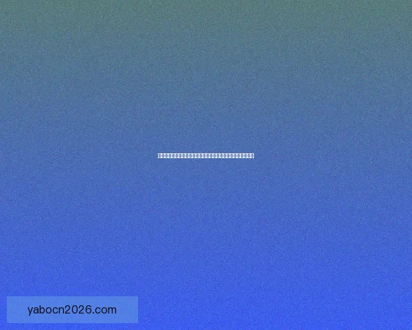 世界杯竞猜预测：深入分析球队实力、战术布局与潜在黑马表现